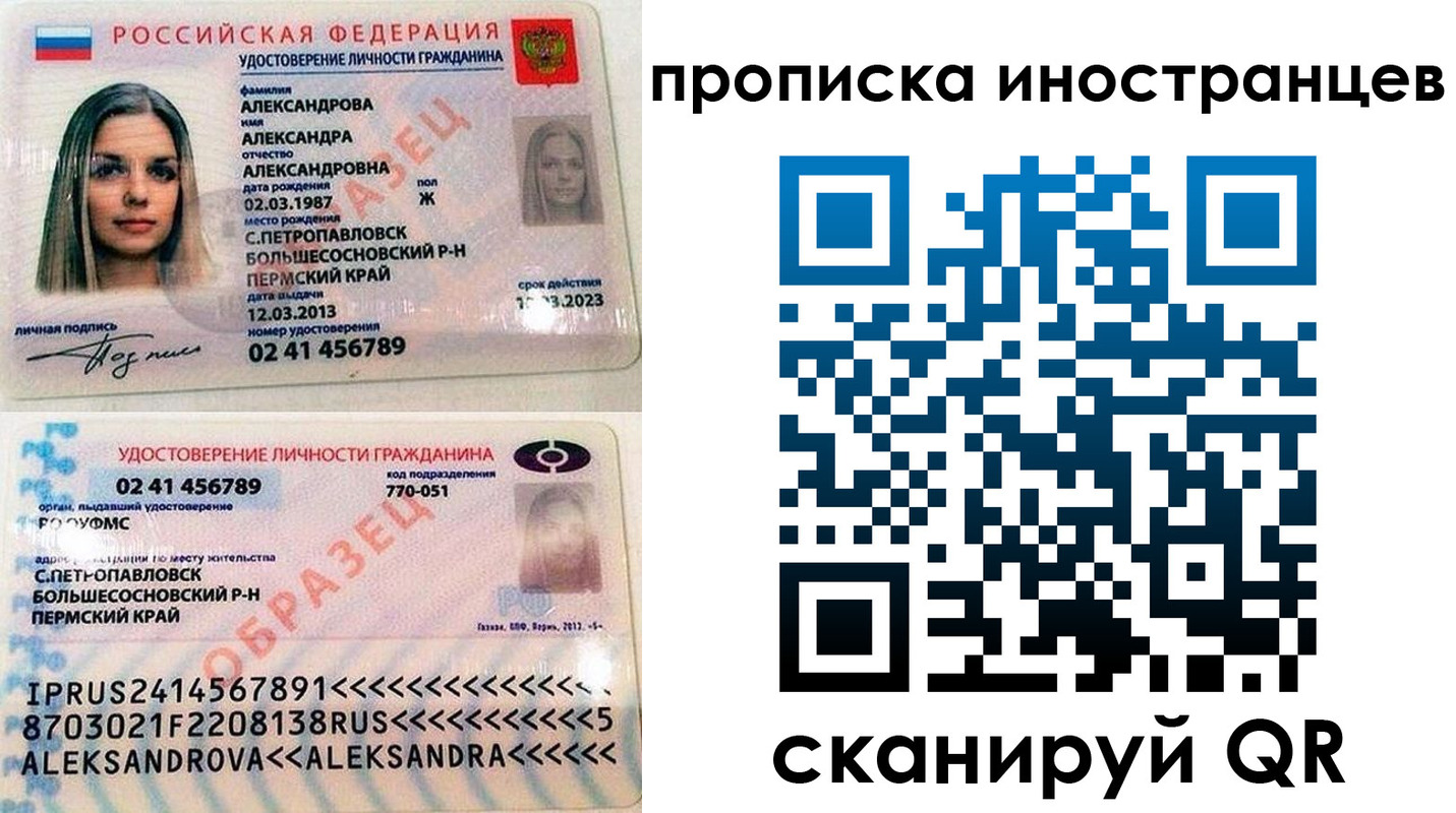 где прописаться в Сарапуле