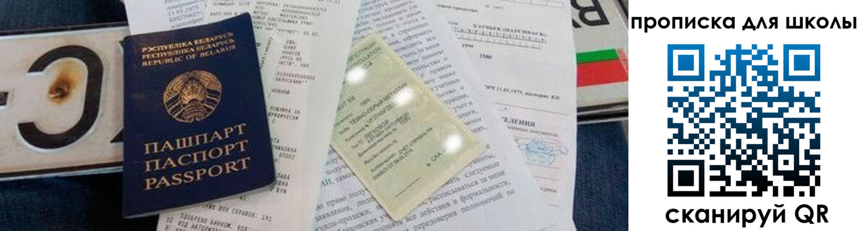 прописка от собственника в Сарапуле