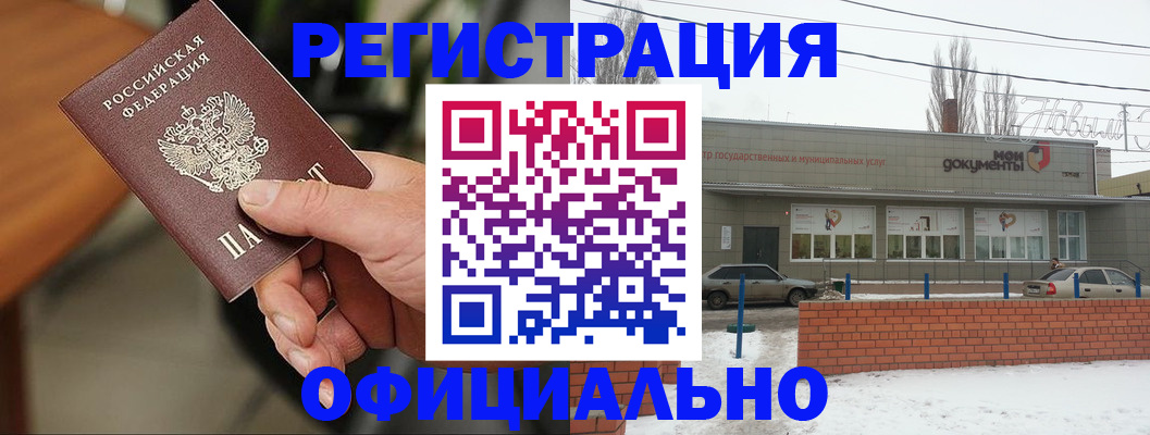 временная регистрация законно в Сарапуле