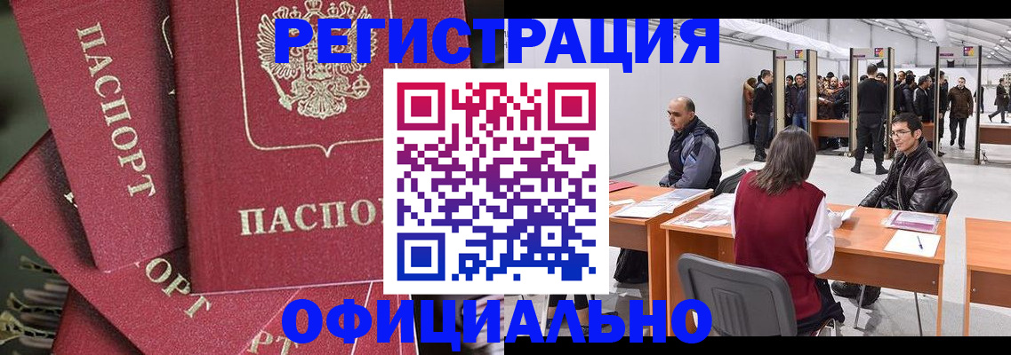 прописка для кредита в Сарапуле